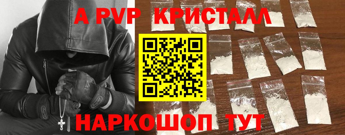 A PVP мука Воркута