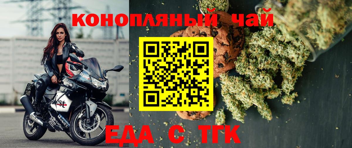 Воркута  Печенье с ТГК конопля  Вход с VPN 