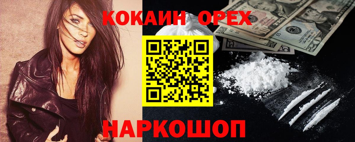 Cocaine FishScale Воркута