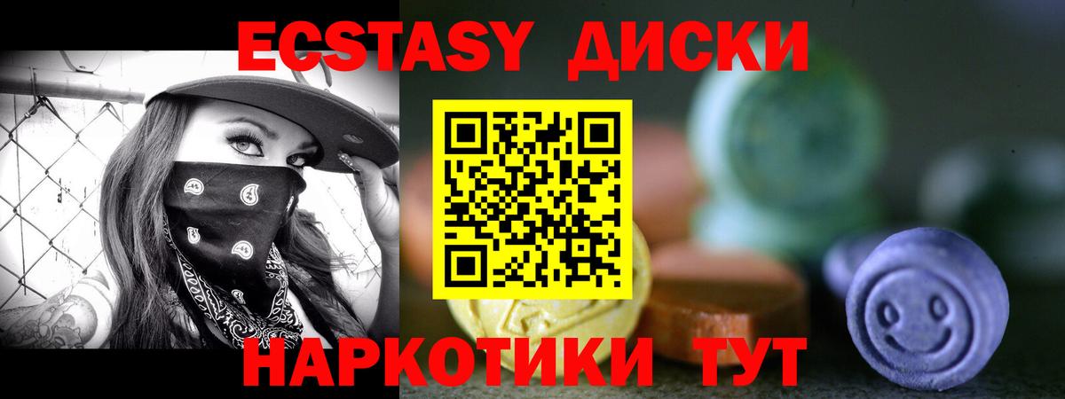 Экстази 280 MDMA  Вход с VPN  Ecstasy 250 мг  Экстази  Воркута 