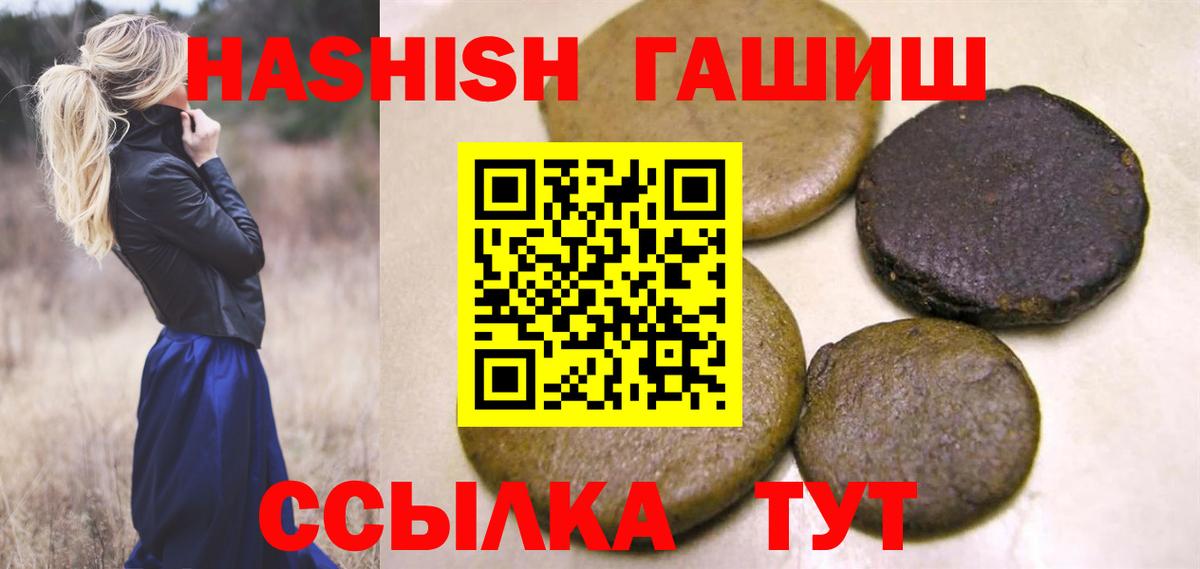 Гашиш убойный  Вход с VPN  Воркута  ГАШИШ AMNESIA HAZE 