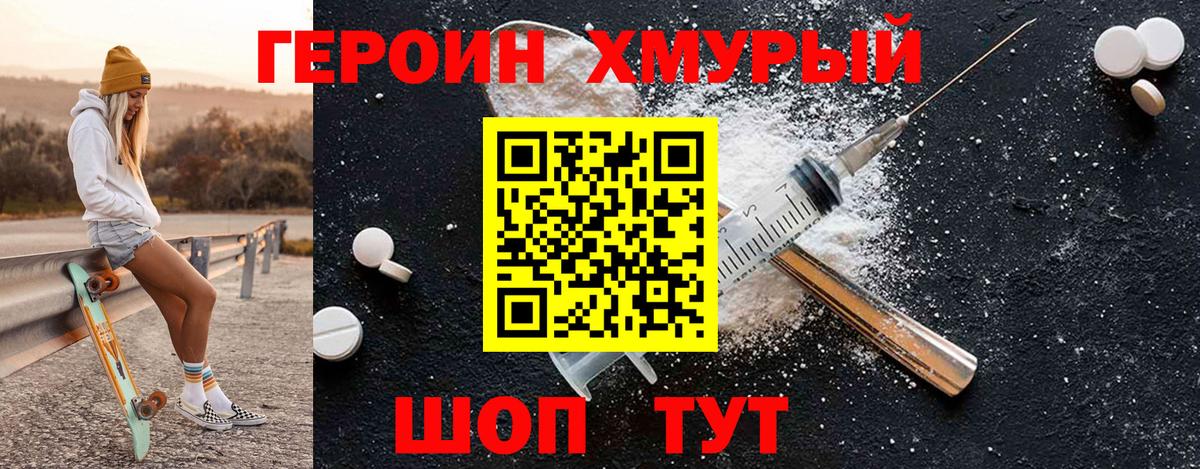 Воркута  Героин герыч  Вход с VPN 