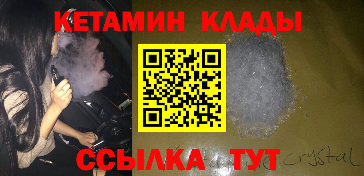 Воркута  КЕТАМИН VHQ  Кетамин ketamine  Вход с VPN 