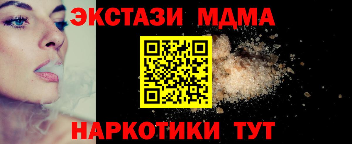 МДМА молли  МДМА кристаллы  Воркута  Вход с VPN 