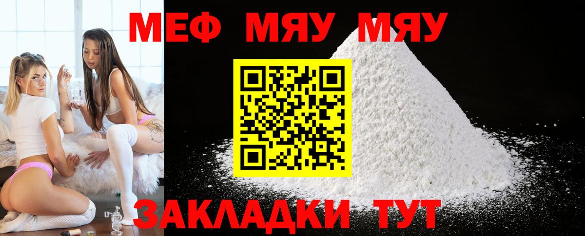 Воркута  МЯУ-МЯУ 4 MMC  Вход с VPN 