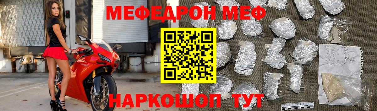 Мефедрон кристаллы Воркута
