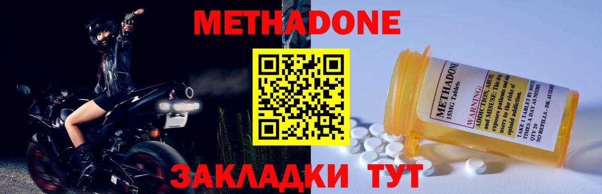 Метадон мёд  МЕТАДОН methadone  Воркута  Вход с VPN 