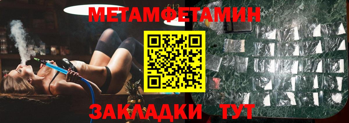 Воркута  Первитин  Вход с VPN  Метамфетамин кристалл 