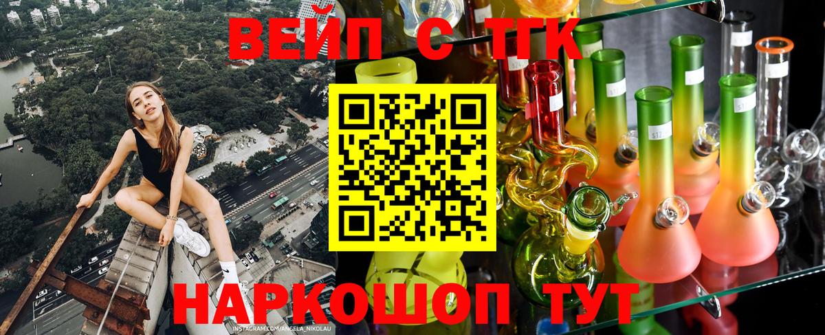 ТГК жижа  ТГК концентрат  Воркута  Вход с VPN 