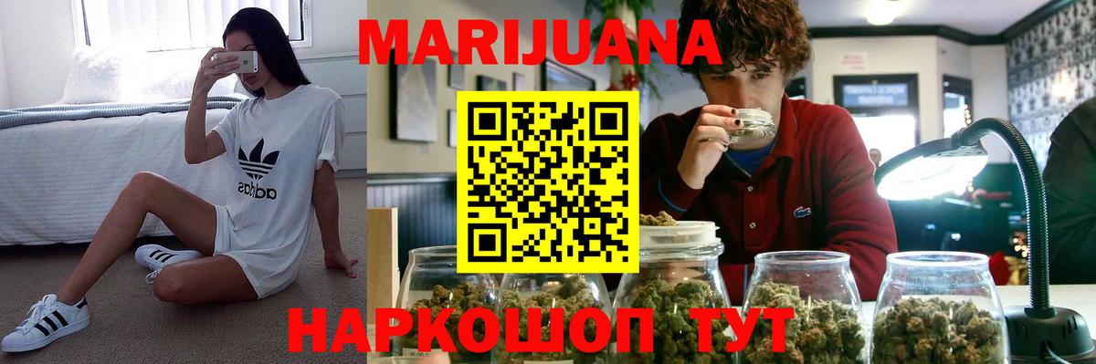 Марихуана OG Kush Воркута